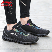 Li Ning running shoes mens sports shoes mens shoes spring and summer breathable mesh ultra-light shock absorption leisure travel shoes