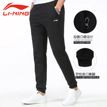 Li Ning sweatpants mens trousers spring and summer straight running casual pants close-up drawstring small feet pants sweatpants large size