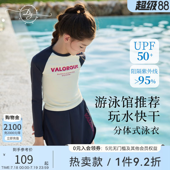 UPF50+ girls split sun protection swimsuit chlorine water high elasticity large children anti-exposed conservative shorts beach swimsuit
UPF50+ girls split sun protection swimsuit chlorine water high elasticity large children anti-exposed conservative shorts beach swimsuit