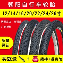 Chaoyang bicycle tires 16 20 22 24 26 inches*1 75 1 3 8 1 95 1 5 Mountain inner and outer tires