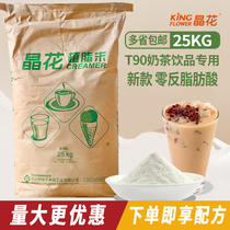 New zero back crystal flower T90 Milk Sperm Milk Tea Powder Partner Raw fat Last Milk Tea Shop Exclusive 25kg Commercial