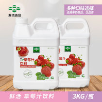 Fresh Special Grade Strawberry Juice Concentrate Strawberry Taste Beverage Juice 3kg Thick Pulp Summer Milk Tea Shop Commercial Raw Material