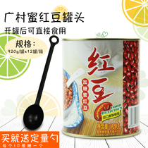 Wide Village plus honey cooked red beans Purple Rice Canned Sugar Natto Bean Honey Beans Open Jar Ready-to-use Aloe Oat Taro Clay