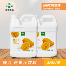 Live TClass Manga Juice 3kg Punch Drinks Beverage Raw Berries Concentrated Juice Summer Milk Tea Shop Exclusive Raw Material Commercial