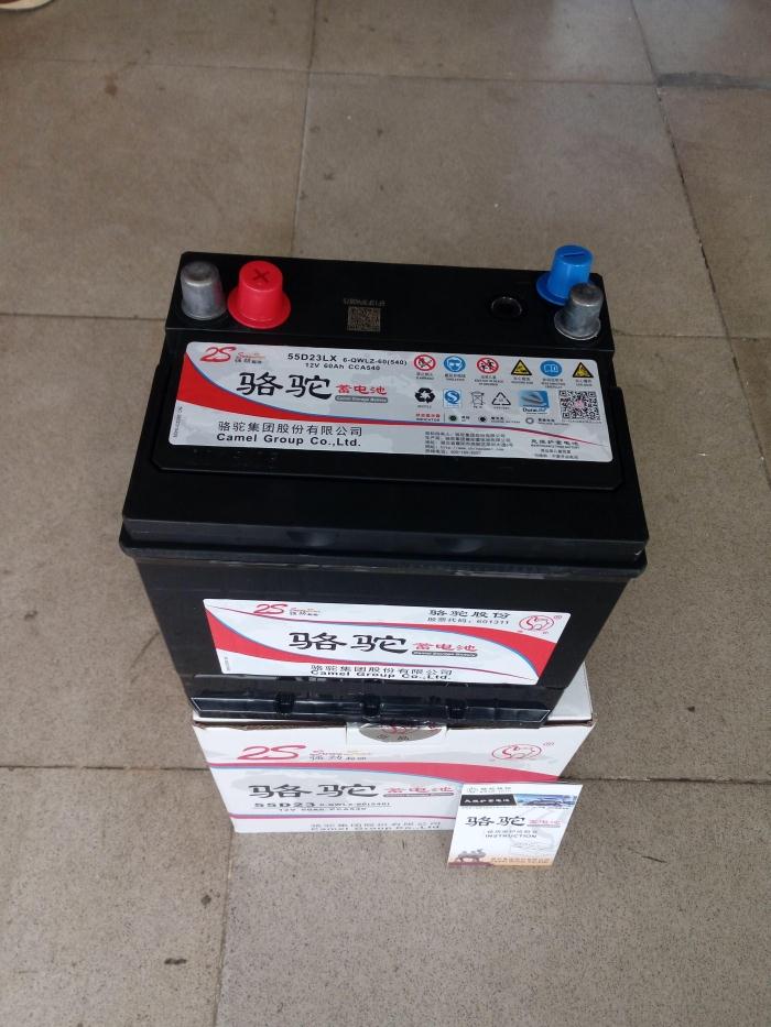 正品骆驼牌2s汽车干式免维护蓄电池55d23l 12v60ah广东包邮_7折现价