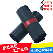 Destructive Express Bag 38 * 52 28 * 42 thickened waterproof bag Taobao packaging bag Logistics packing bags Wholesale