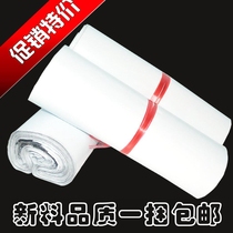 Manufacturer wholesale white delivery bag 32 * 45 Taobao plastic waterproof and packaged bag delivery bag customization