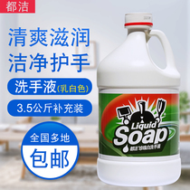 All-cleaning pearl white hand washing liquid large barrel Bulk Potent Bacteriostatic Foam Moisturizing replacement Hotel Restaurant Supplement