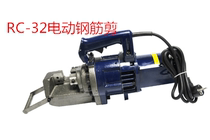 Hydraulic steel bar cutting steel bar cutting steel bar split steel bar cutting machine cuts steel bar below 32mm