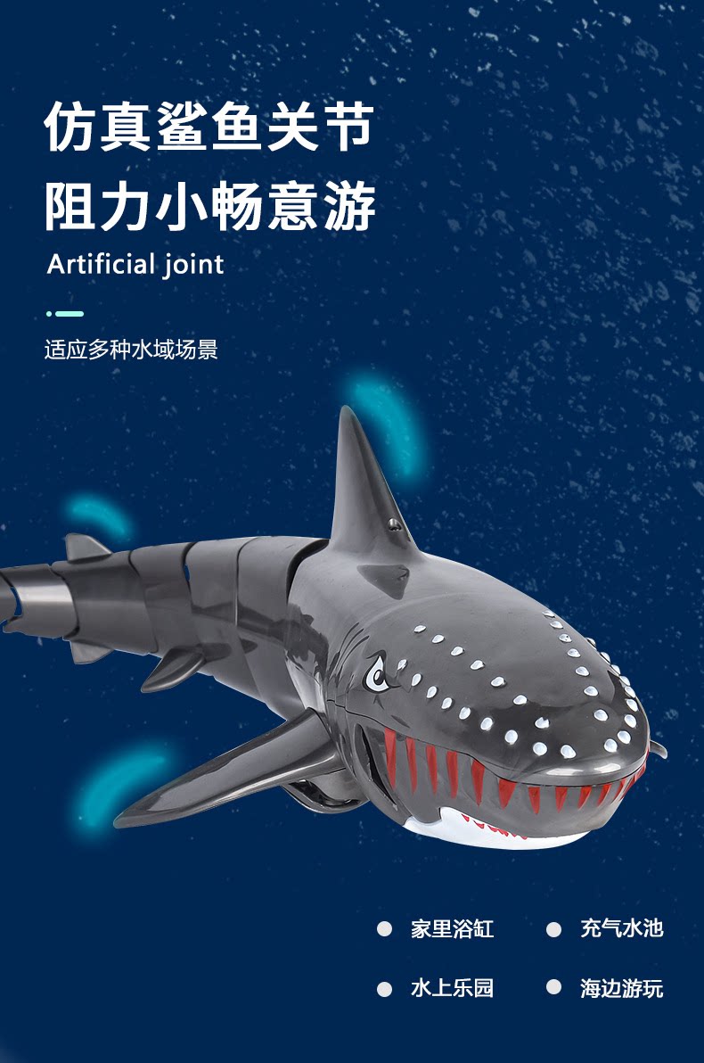 遥控鲨鱼充电动可下水仿真会摇摆的巨齿鲨模型遥控船儿童玩具男孩