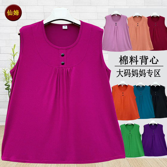Middle -aged and elderly women's summer large size large fat mother shirt increases cotton material 200*0.5kg top large size vest sleeveless sweat absorption T Middle -aged and elderly women's summer large size large fat mother shirt increases cotton material 200*0.5kg top large size vest sleeveless sweat absorption T