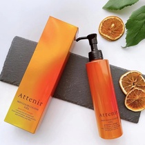 Japan Ai Natural Attenir Summer Limited Marine Plant Orange Blossom Mild Makeup Remover Oil Pregnant Woman available 175ml