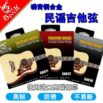 Hong Kong Spock folk guitar string imported material high carbon steel core coating phosphor bronze high strength not easy to rust