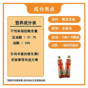 燕庄头道初榨芝麻香油300ml*2瓶[9元优惠券]-寻折猪