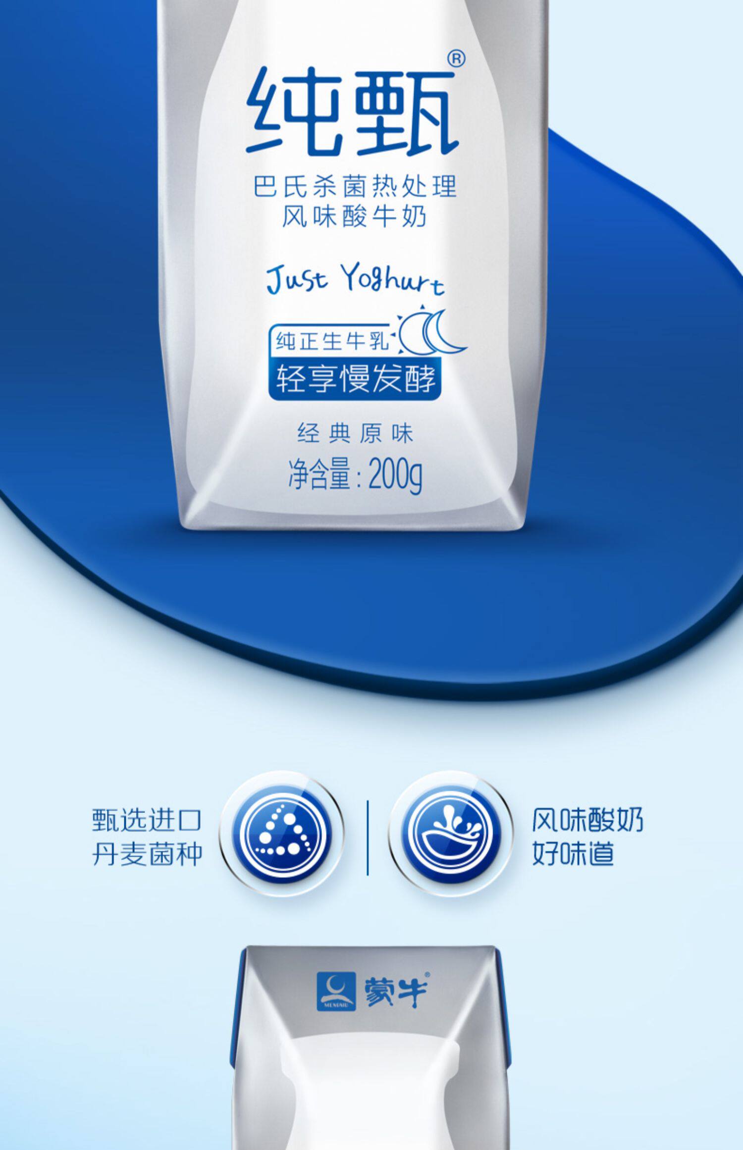 【旗舰店】纯甄风味酸牛奶200g6盒2箱