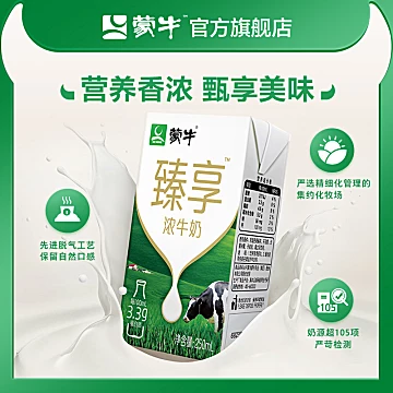 蒙牛臻享浓牛奶250mL*16盒*2箱[20元优惠券]-寻折猪