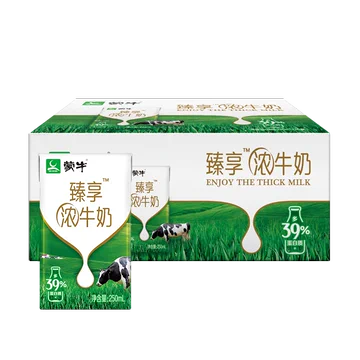 【拍两件】蒙牛臻享牛奶250ml*16盒[55元优惠券]-寻折猪