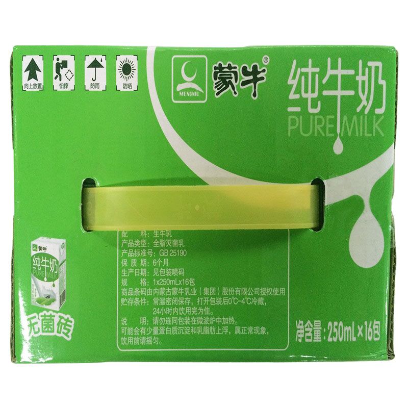 蒙牛旗舰店 纯牛奶PURE MILK 250ml*16盒*2提产品展示图5