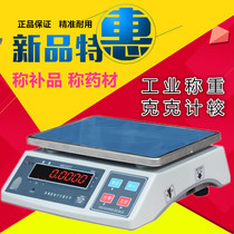 High precision electronic scale weighing 2kg0 01g30 kg 0 1g Precision weighing industrial bench scale