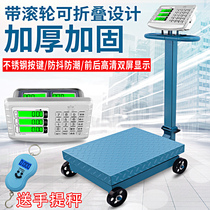 Double-sided display pulley folding 500kg electronic pricing table scale 300 kg cargo scale 1000 kg commercial loadometer