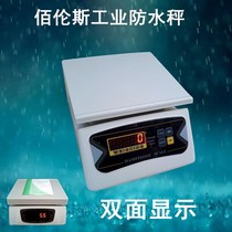 Bailens waterproof electronic weighing scale double-sided display seafood aquatic product scale Food and pharmaceutical factory scale waterproof and moisture-proof scale