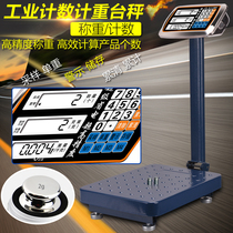 100kg high-precision counting scale to calculate the number of electronic weighing platform weighing precision industrial counting weighing pricing scale Commercial