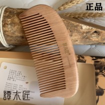Tan Carpenter KCNJM0603 0602 0604 fish-shaped small natural beef tendon wood comb send girls lettering