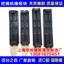 Doosan Hyundai Lingong Volvo Sany Yuchai 60 Excavator Rubber Block Hook Rubber Track Plate Oxford Block