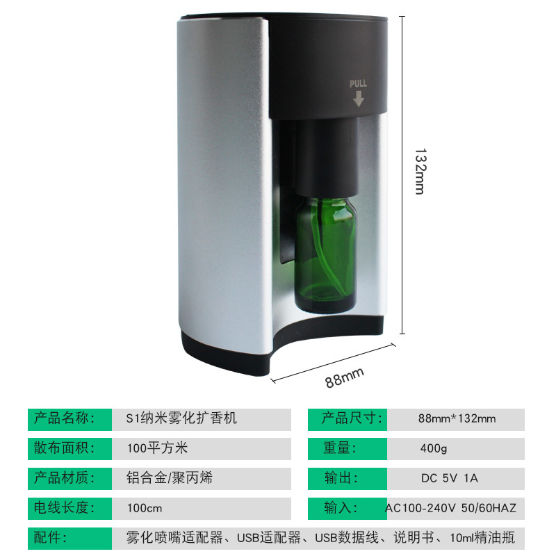 automatic aroma diffuser essential oil atomization aroma diffuser home car cold aroma instrument hotel room bedroom small diffuser