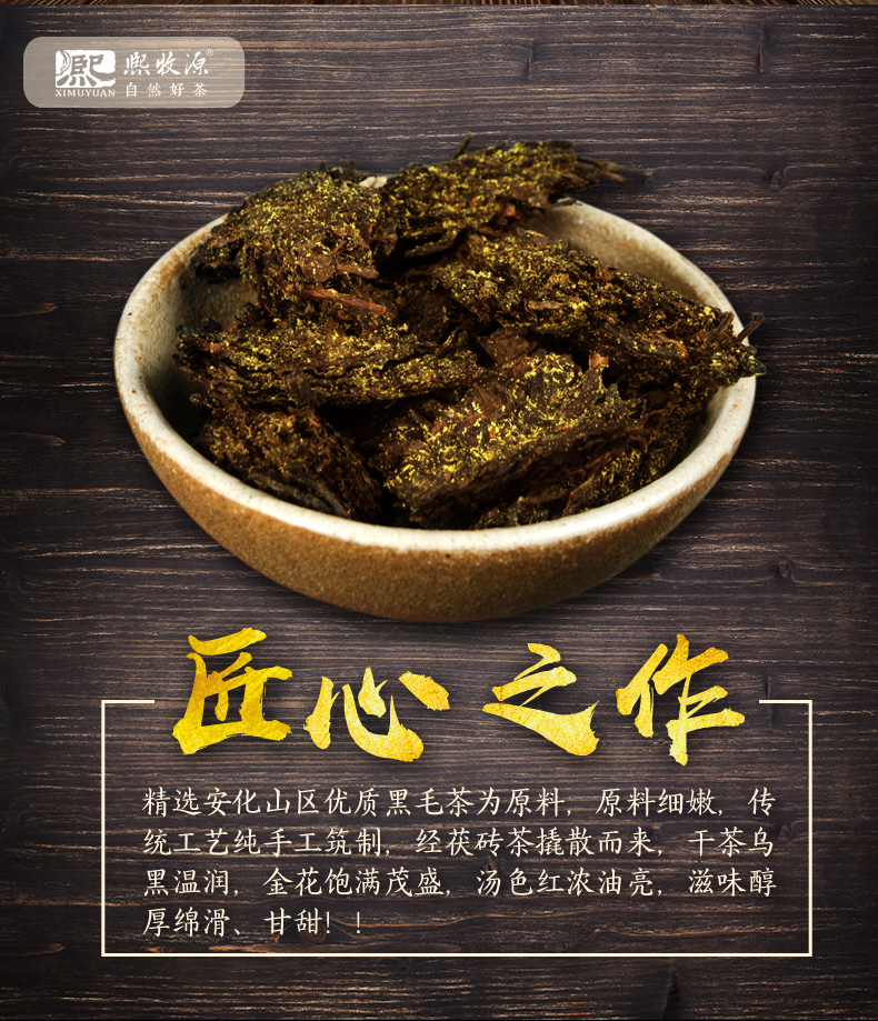 八仙金花茯茶包装图片图片