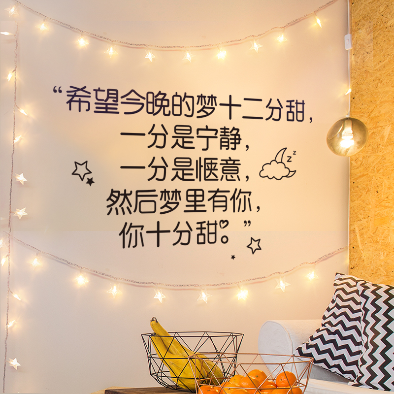 网红房间装饰ins墙贴纸卧室墙面布置神器出租屋改造租房家居装扮