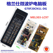Galanz Microwave oven G70F20CN1L-DG Computer board MEL603-LC57 MEL303-LC97 Key board
