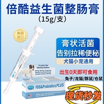 December 23 US helps you with the cool probiotics dragon cat rabbit Dutch pig cat dog soft poo constipation