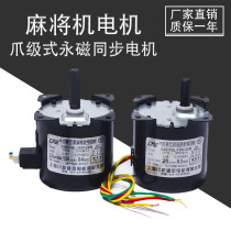 Claw-level permanent magnet synchronous motor Mahjong machine accessories conveyor stack push-up card center lifting motor 20 60 rpm