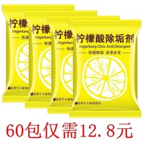 Water scavenger remover agent scale scale strong citric acid theophylline tea stain cleaning electric kettle heater descaling spirit