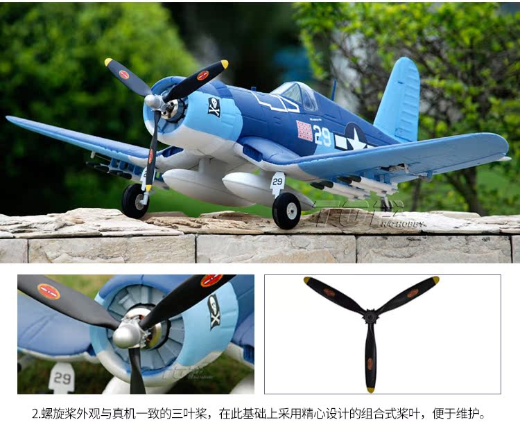 电动遥控类固定翼模型飞机航模玩具f4u海盗二战战斗机