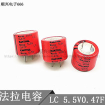 Original dress Swedish KANTHAL Faraday capacitive 5 5v0 47f LC55474A LC55474A capacitor 0 47F