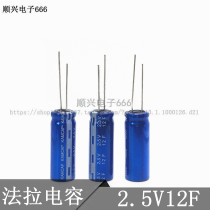 Original fit KAMCAP Caime 2 7V15F Super Farah capacitor HP-2R7-J126UY 2 7V12F