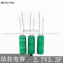 Faraday capacitive 2 7V3 3F wagon recorder special 2 7V3 0F 3F 3F 8 * 20 alternative to ten thousand