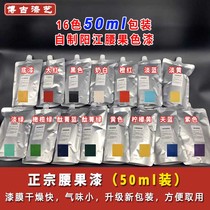 Lacquer painting material synthetic large lacquer Yangjiang cashew lacquered primer black lacquer transparent surface lacquer 50ml lacquer art material tool