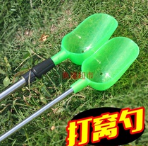 Nest shovel bait bait bait bait bait