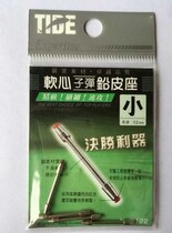 Taiwan trend fishing accessories TIDE 5122 soft heart bullet lead leather seat fish accessories lead leather seat
