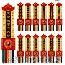 The Taoist Embroidery hall of the Entrance Hung on the Entrance Hall too on the Old Juno and the Warring of the Warring Changhata Streamers Embroidered Craftsmanship for the Fancy Craftsmanship.