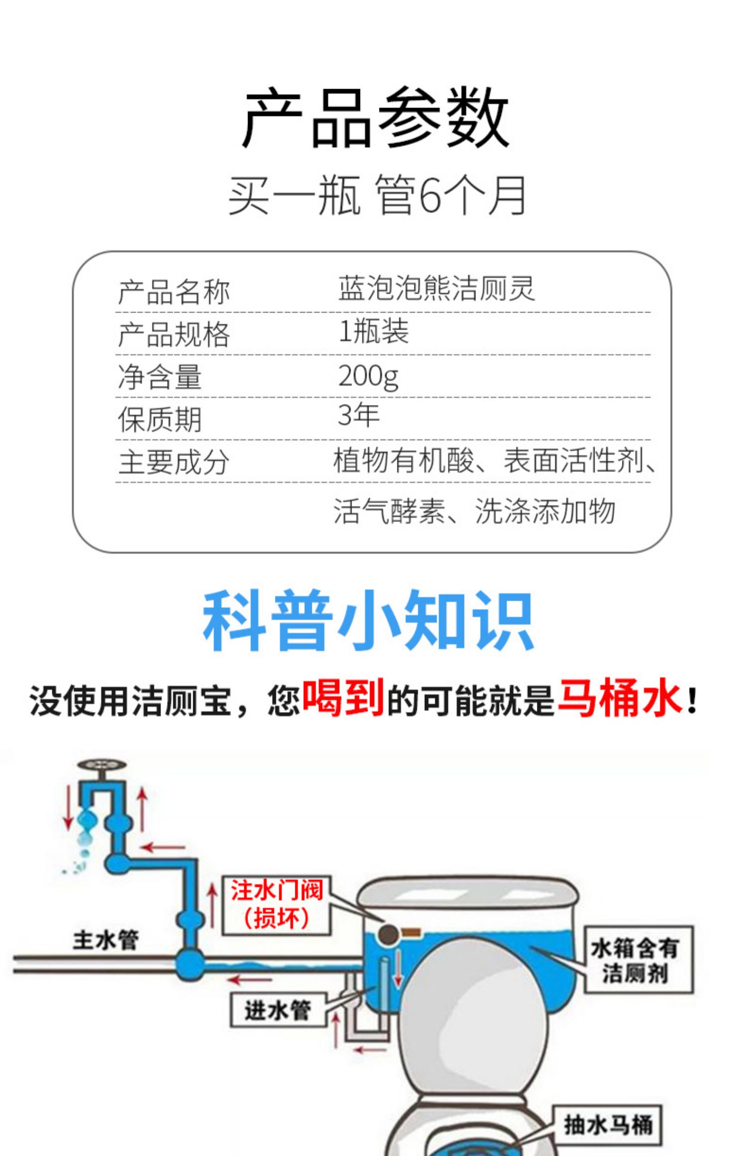 洁厕灵卫生间马桶厕所用除臭神器