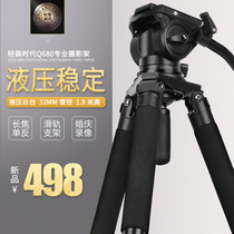 Lightweight era Q680 SLR camera Video Wedding micro film Slide tripod Photography DV telephoto tripod
