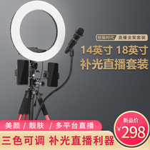 Lightweight era net red anchor mobile phone live broadcast stand shooting multi-function fill light light sound card Microphone tripod