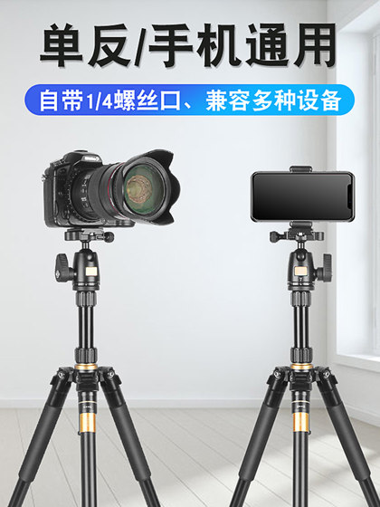 가벼운 시대 Q555 SLR 카메라 삼각대 모바일 앵커 라이브 지원 프레임 Douyin Internet Celebrity 휴대용 삼각대 라이브 지원 스탠드 사진 Gimbal Photography Micro 별도 포드 가벼운 시대 Q555 SLR 카메라 삼각대 모바일 앵커 라이브 지원 프레임 Douyin Internet Celebrity 휴대용 삼각대 라이브 지원 스탠드 사진 Gimbal Photography Micro 별도 포드