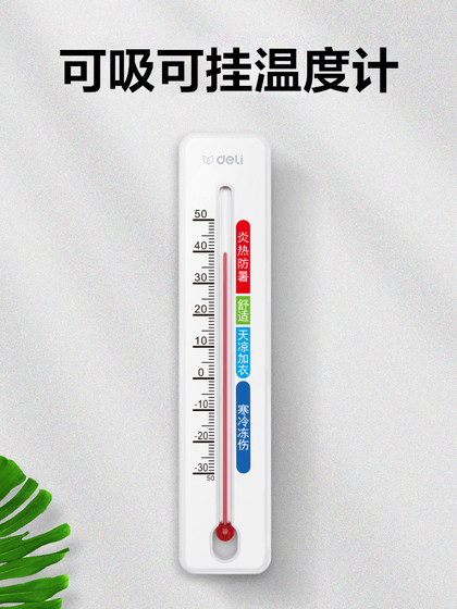 델리 온도계 벽 장착 습식 및 건조 기계식 베이비 룸 가정용 자기 흡입 수직 실내 온도계 델리 온도계 벽 장착 습식 및 건조 기계식 베이비 룸 가정용 자기 흡입 수직 실내 온도계