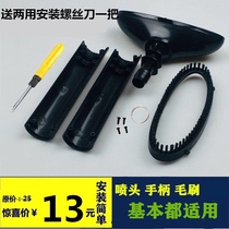 Steam Hanging Bronzing Machine Guide Pipe Spray Head Universal Accessories Electric Iron Hot head Home Hanging Bronzing Machine Handle Hairbrush Head