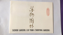 T56 Suzhou Garden-Liuyuan Stamp Stamp Cover Stamp Card China Stamp Corporation